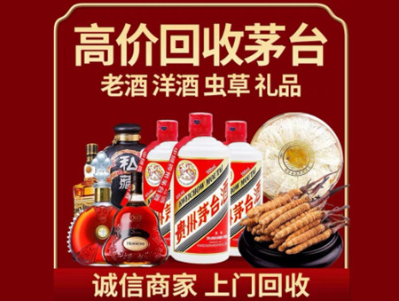 ​汾阳市名酒回收多少钱？
