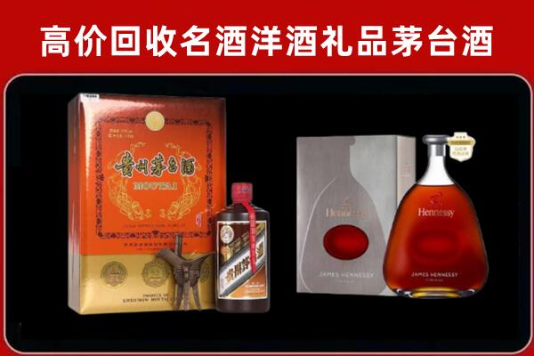 汾阳市回收轩尼诗