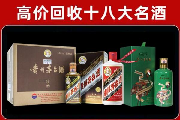 汾阳市回收铁盖茅台酒