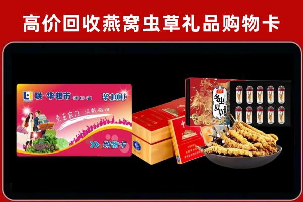 汾阳市回收礼品卡